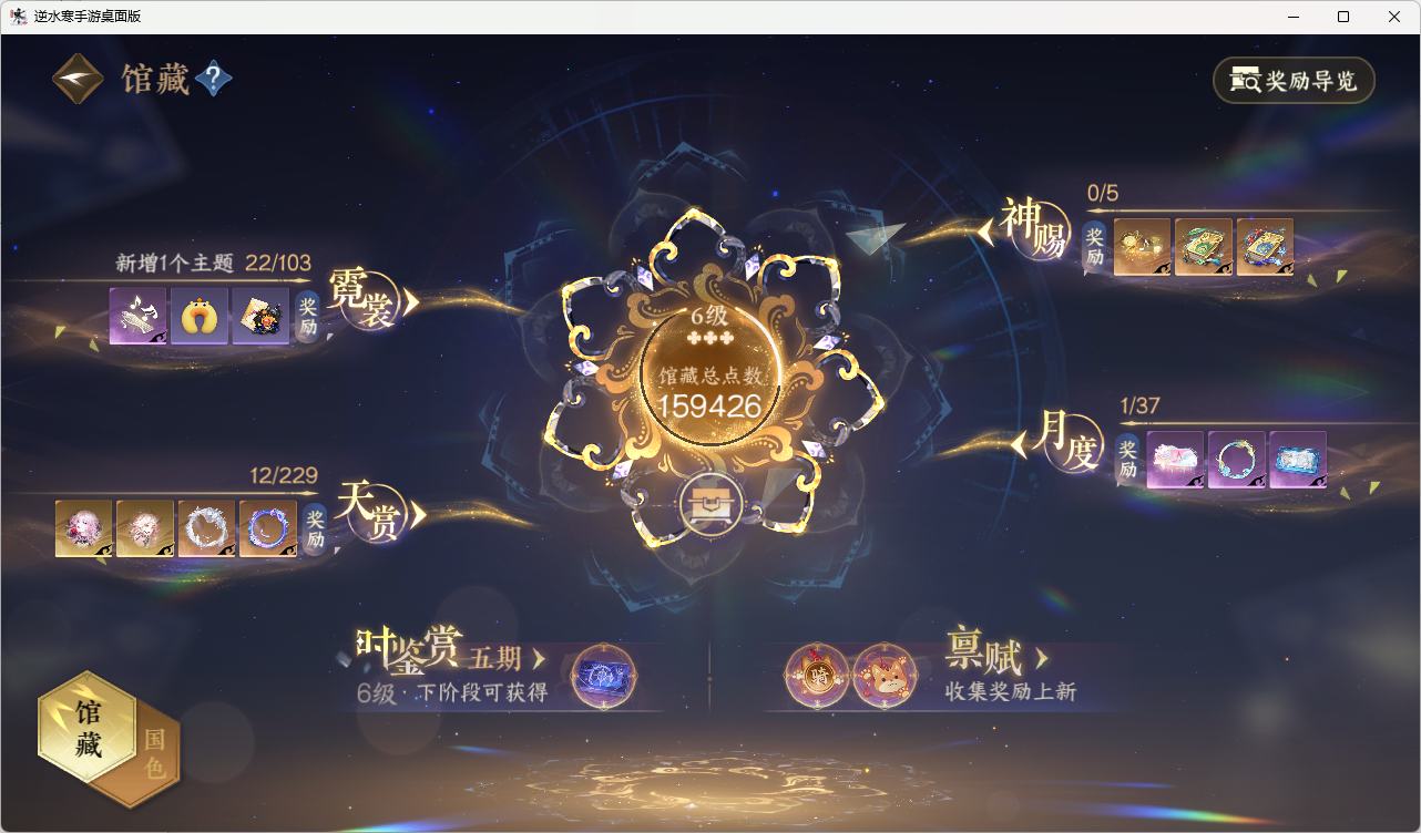 NSHZJY416261逆水寒手游账号详情图14 NSHZJY416261逆水寒手游账号详情图14