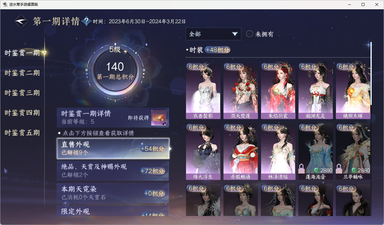 NSHZJY416261逆水寒手游账号详情图21 NSHZJY416261逆水寒手游账号详情图21