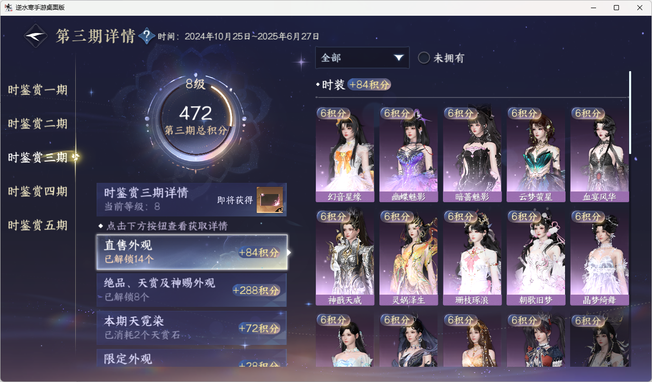 NSHZJY416261逆水寒手游账号详情图23 NSHZJY416261逆水寒手游账号详情图23