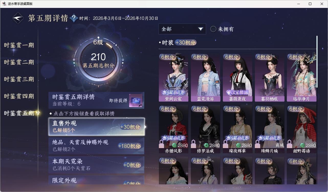 NSHZJY416261逆水寒手游账号详情图25 NSHZJY416261逆水寒手游账号详情图25