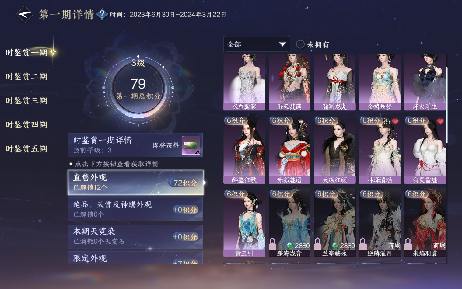 NSHZJY416614逆水寒手游账号详情图13 NSHZJY416614逆水寒手游账号详情图13