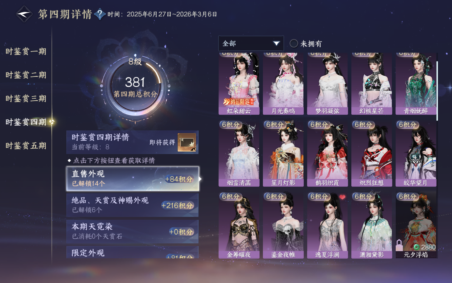 NSHZJY416614逆水寒手游账号详情图20 NSHZJY416614逆水寒手游账号详情图20