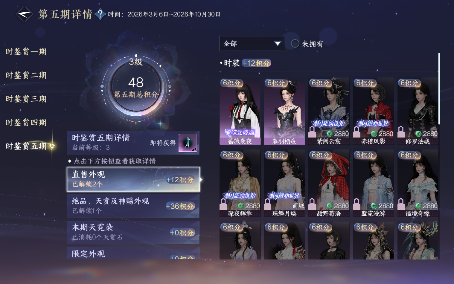 NSHZJY416614逆水寒手游账号详情图22 NSHZJY416614逆水寒手游账号详情图22