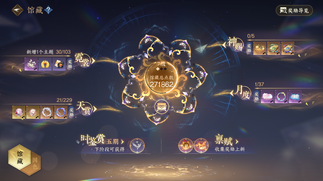 NSHZJY416273逆水寒手游账号详情图10 NSHZJY416273逆水寒手游账号详情图10