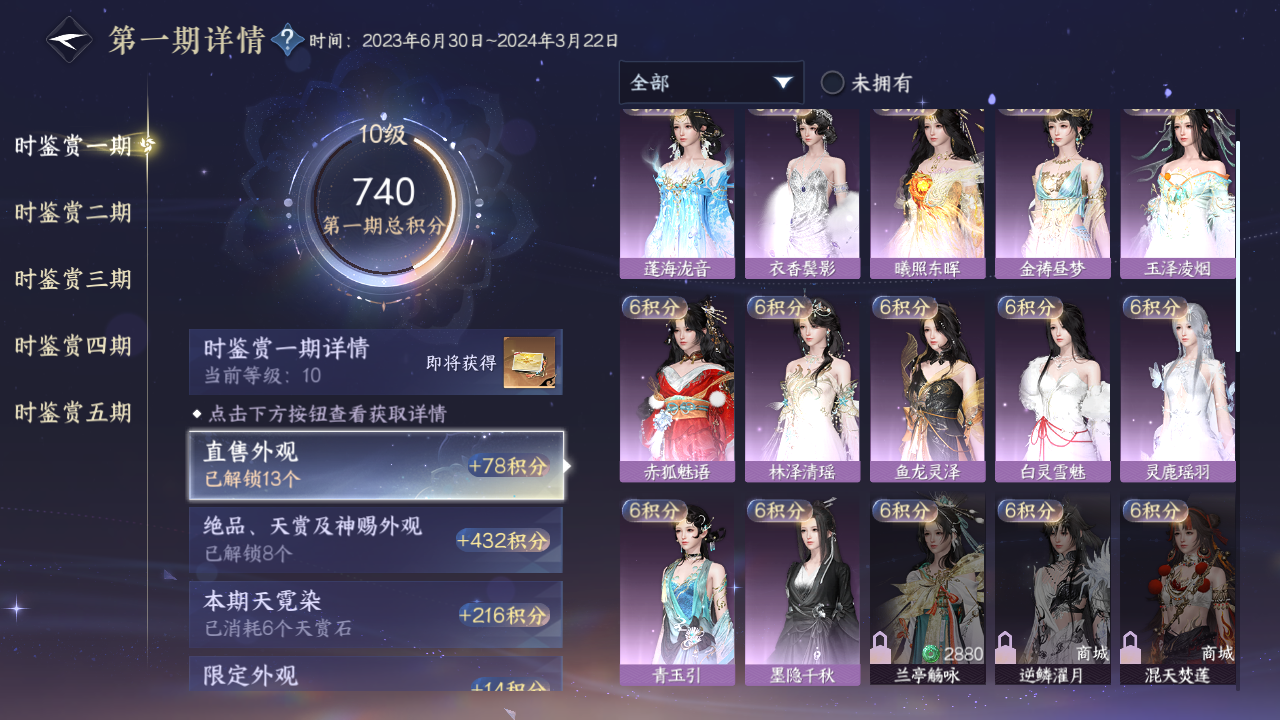 NSHZJY416273逆水寒手游账号详情图18 NSHZJY416273逆水寒手游账号详情图18