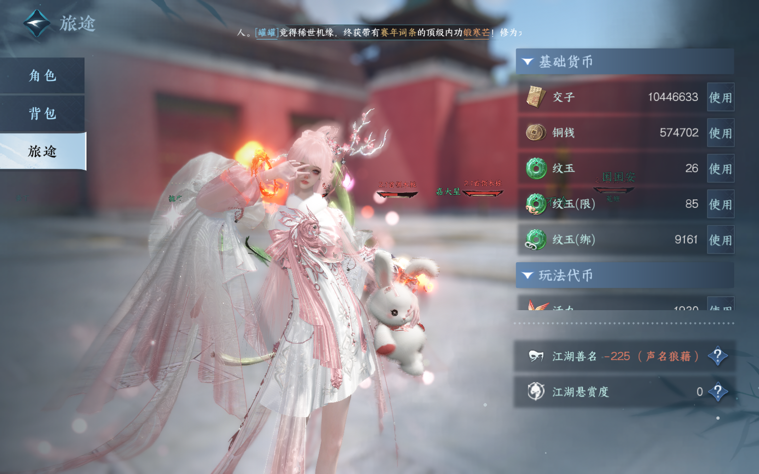 NSHZJY416311逆水寒手游账号详情图5 NSHZJY416311逆水寒手游账号详情图5