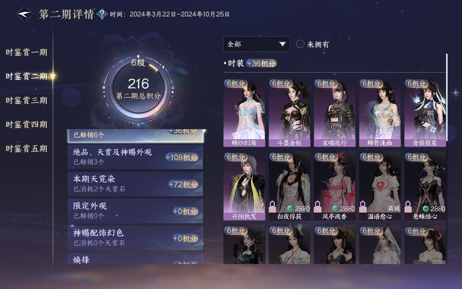 NSHZJY416311逆水寒手游账号详情图18 NSHZJY416311逆水寒手游账号详情图18