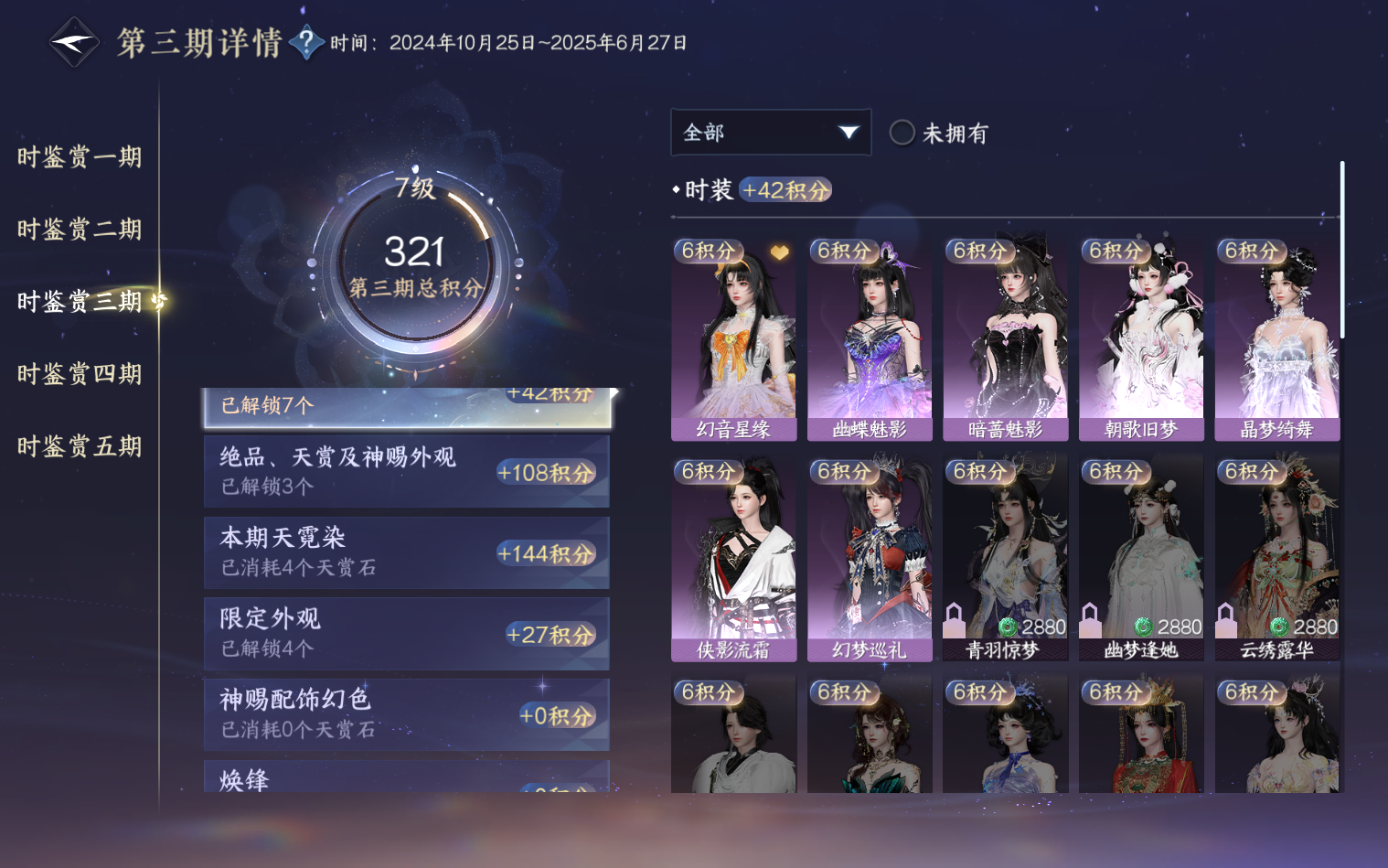 NSHZJY416311逆水寒手游账号详情图19 NSHZJY416311逆水寒手游账号详情图19