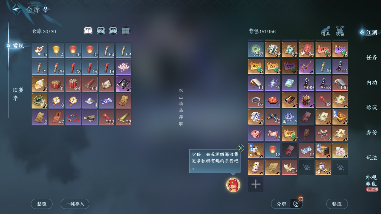 NSHZJY416290逆水寒手游账号详情图6 NSHZJY416290逆水寒手游账号详情图6