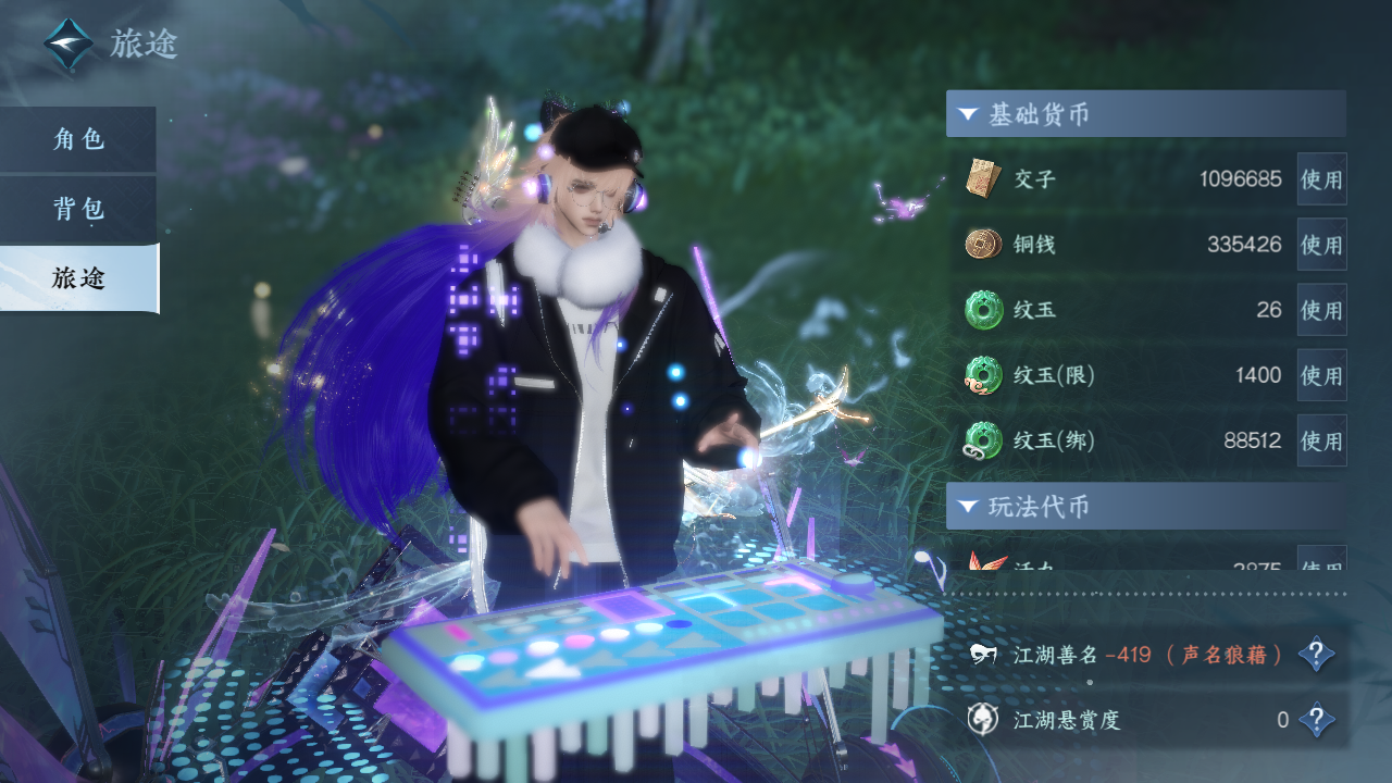 NSHZJY416290逆水寒手游账号详情图7 NSHZJY416290逆水寒手游账号详情图7