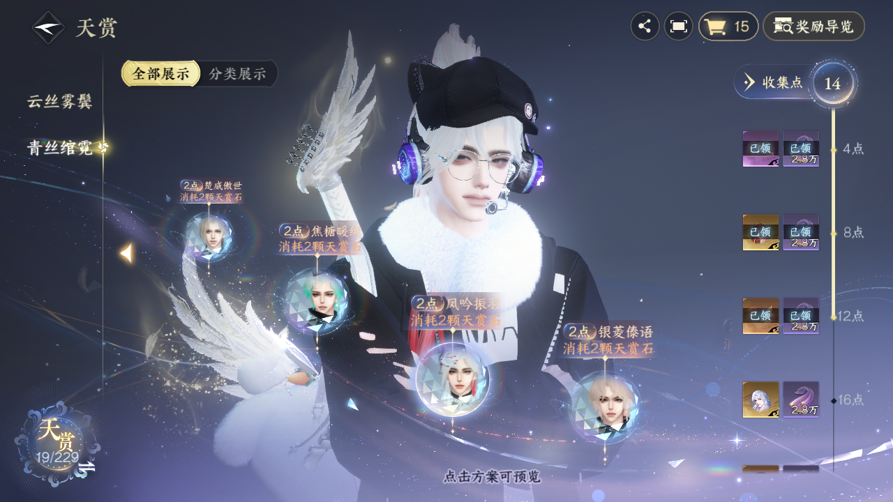 NSHZJY416290逆水寒手游账号详情图15 NSHZJY416290逆水寒手游账号详情图15
