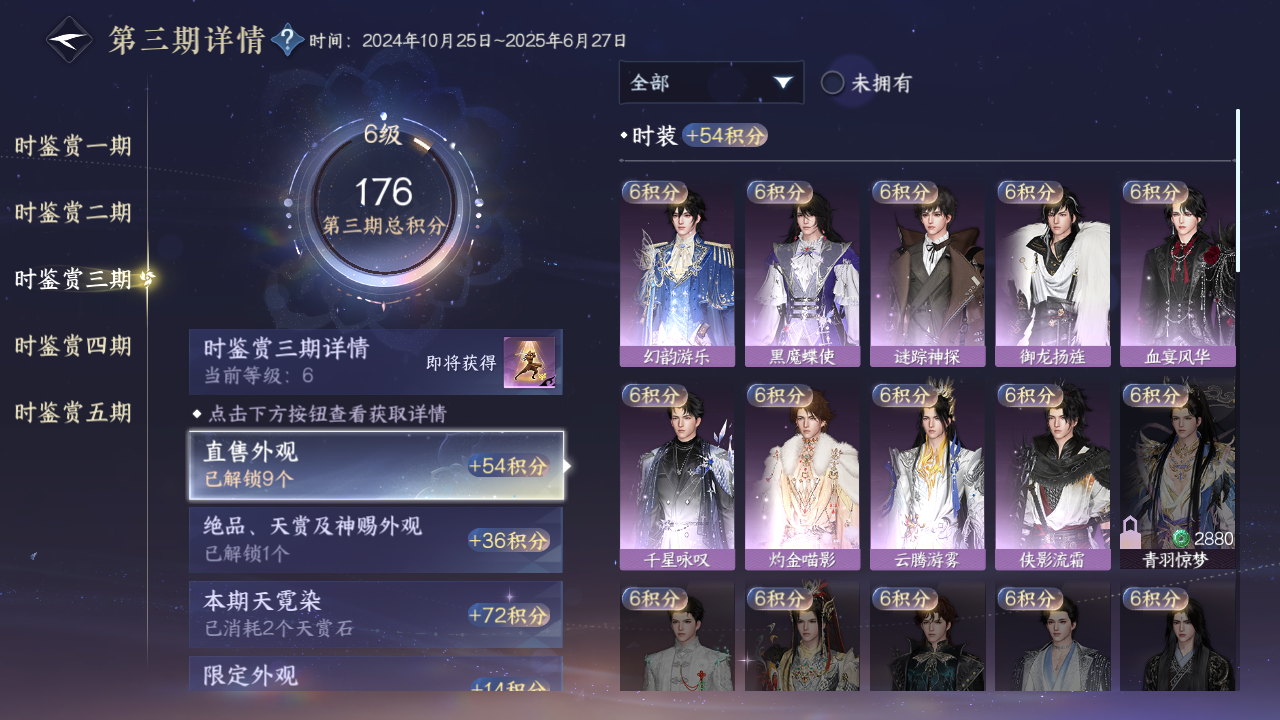 NSHZJY416290逆水寒手游账号详情图21 NSHZJY416290逆水寒手游账号详情图21