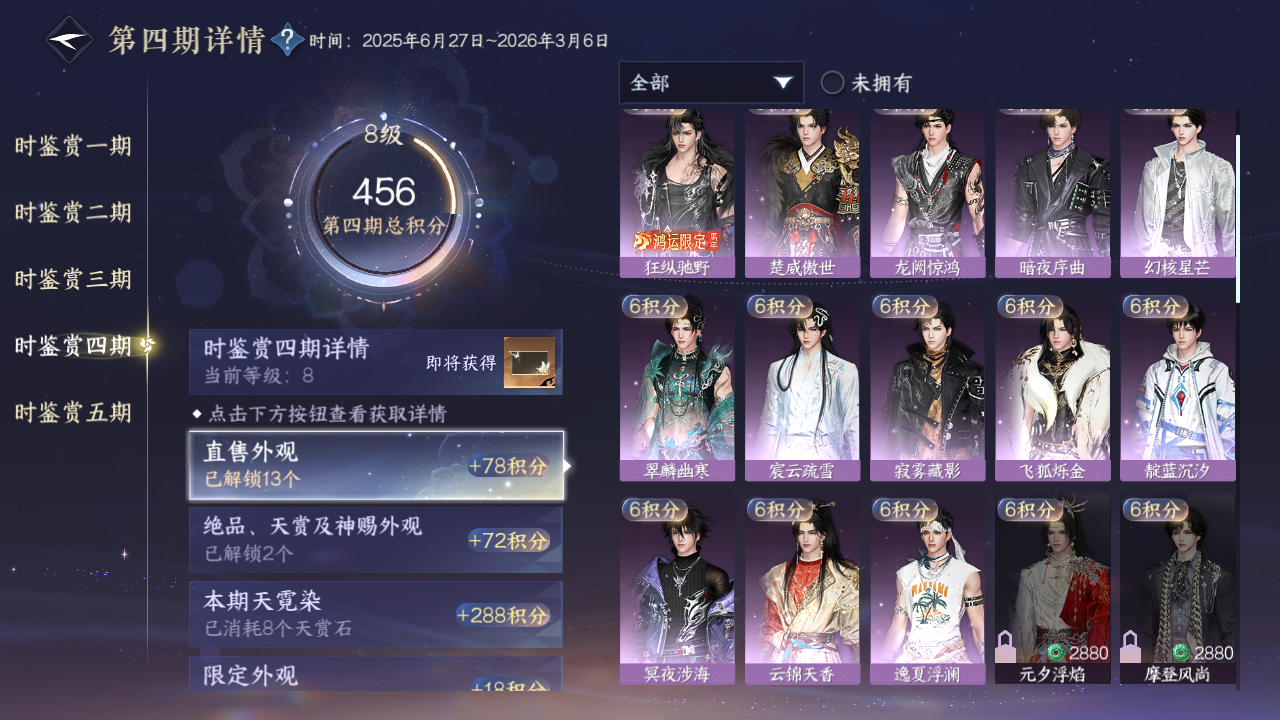 NSHZJY416290逆水寒手游账号详情图23 NSHZJY416290逆水寒手游账号详情图23