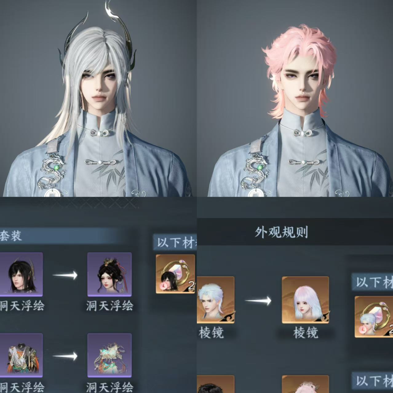 NSHWO416309逆水寒手游账号详情图29