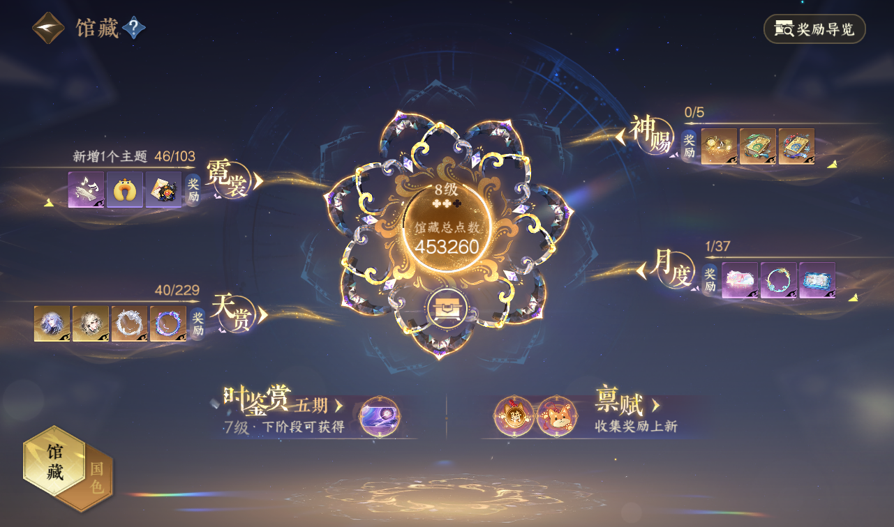 NSHWO416326逆水寒手游账号详情图13 NSHWO416326逆水寒手游账号详情图13
