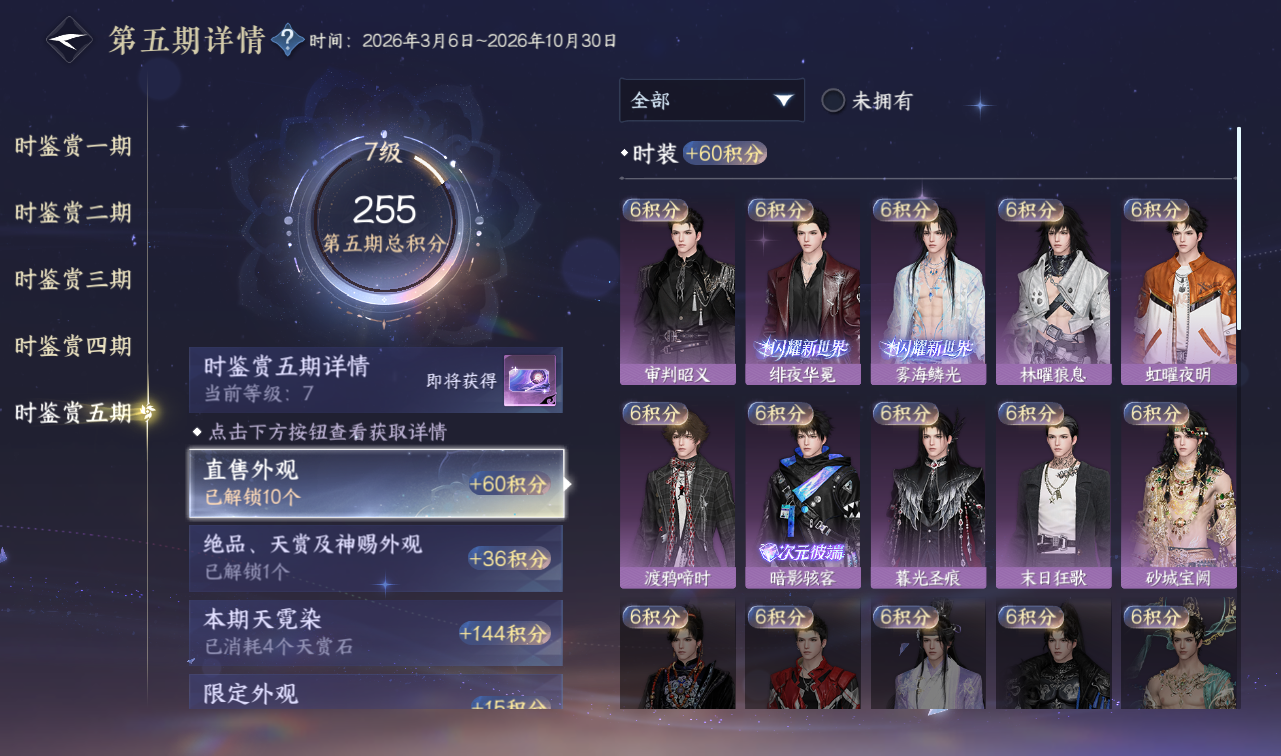 NSHWO416326逆水寒手游账号详情图14 NSHWO416326逆水寒手游账号详情图14