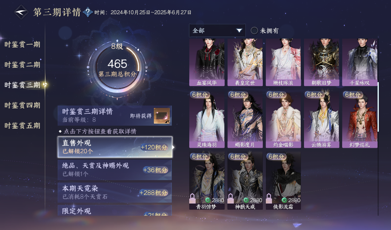 NSHWO416326逆水寒手游账号详情图18 NSHWO416326逆水寒手游账号详情图18