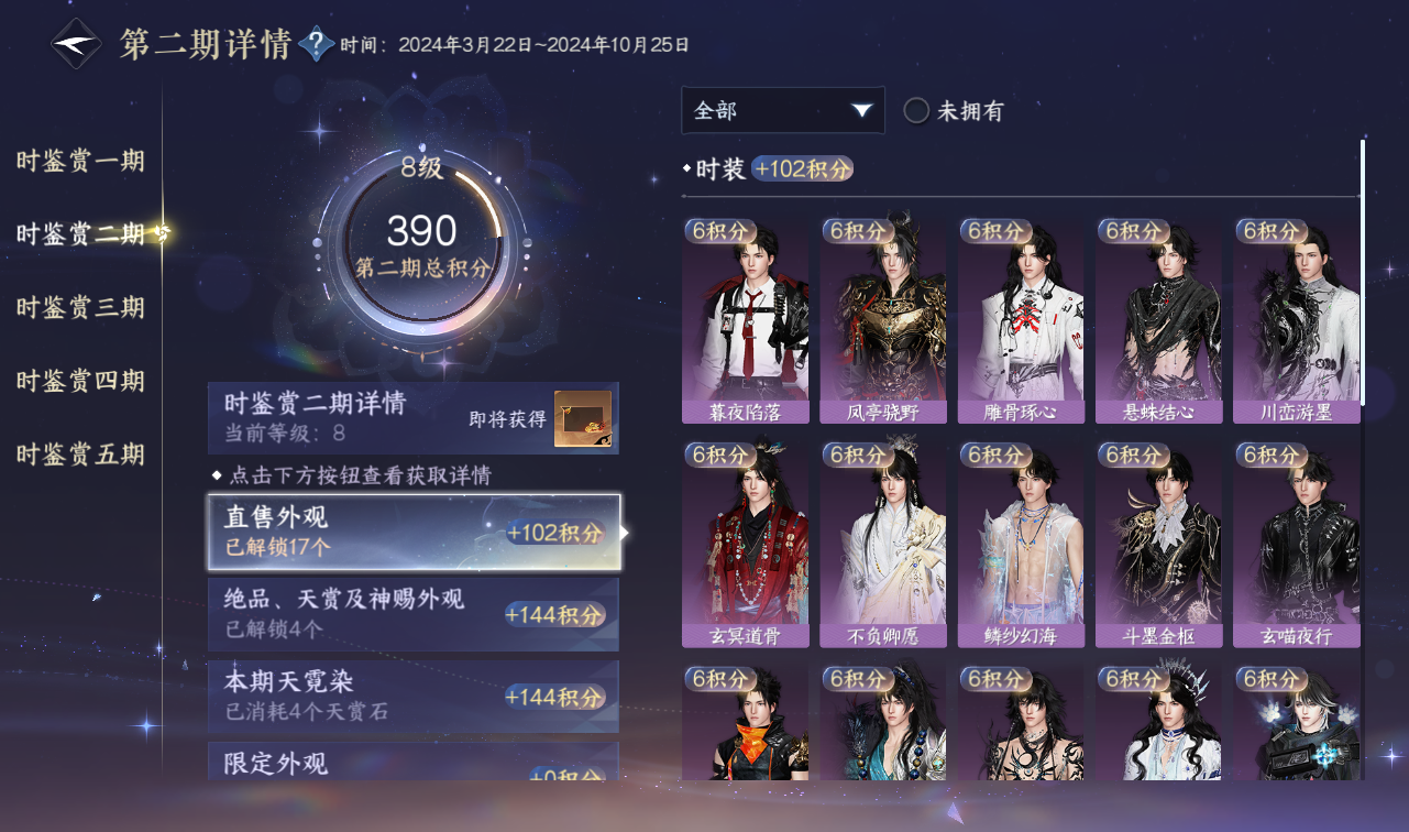 NSHWO416326逆水寒手游账号详情图19 NSHWO416326逆水寒手游账号详情图19