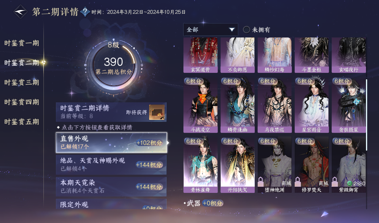 NSHWO416326逆水寒手游账号详情图20 NSHWO416326逆水寒手游账号详情图20