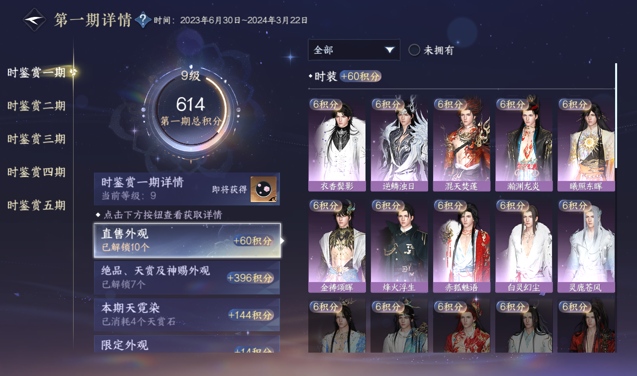 NSHWO416326逆水寒手游账号详情图21 NSHWO416326逆水寒手游账号详情图21