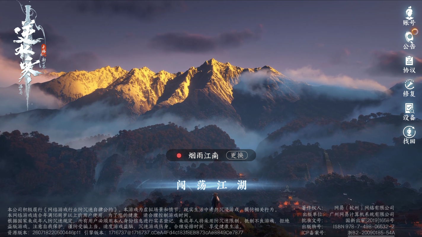 NSHZJY416368逆水寒手游账号详情图2 NSHZJY416368逆水寒手游账号详情图2