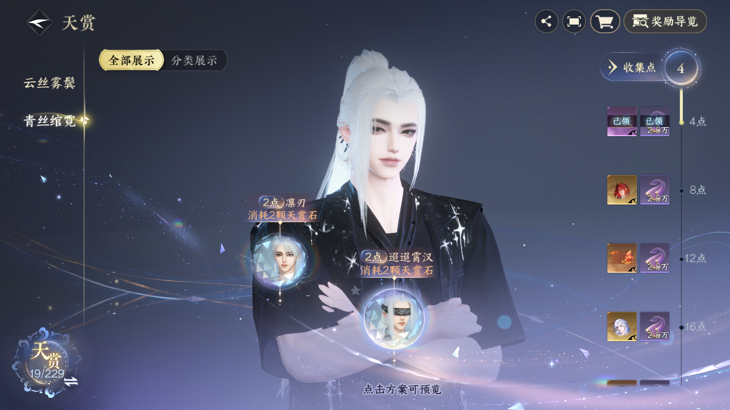 NSHZJY416368逆水寒手游账号详情图14 NSHZJY416368逆水寒手游账号详情图14