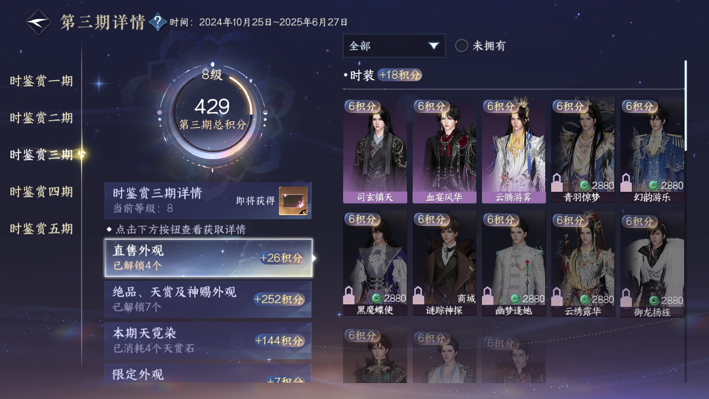 NSHZJY416368逆水寒手游账号详情图17 NSHZJY416368逆水寒手游账号详情图17
