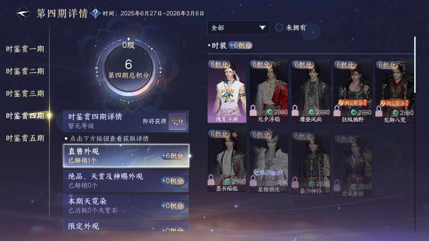 NSHZJY416368逆水寒手游账号详情图18 NSHZJY416368逆水寒手游账号详情图18