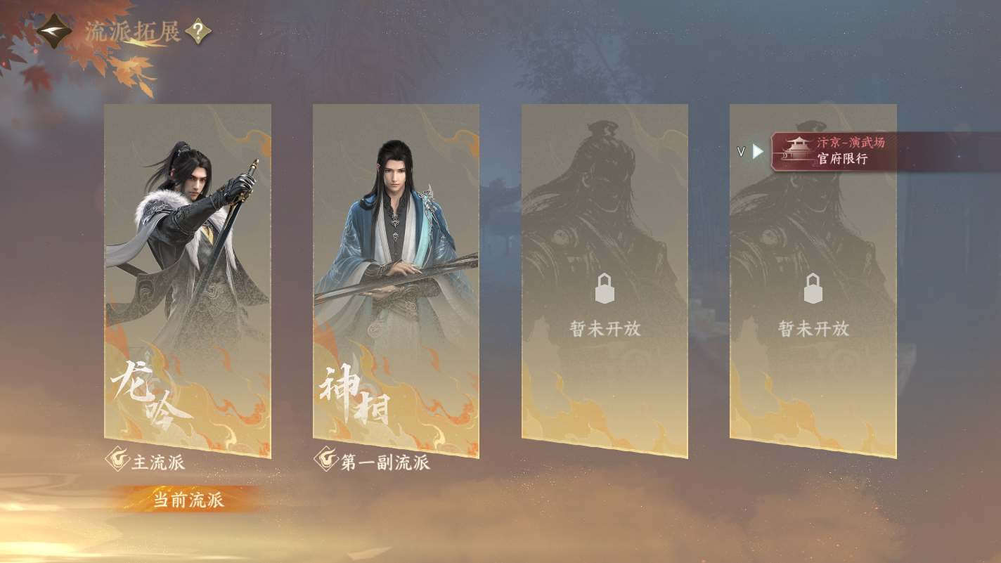 NSHZJY416368逆水寒手游账号详情图22 NSHZJY416368逆水寒手游账号详情图22