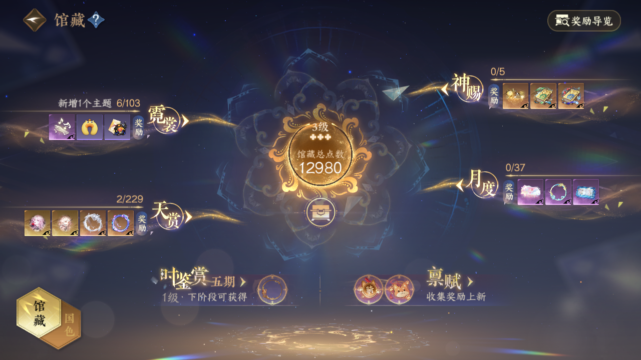 NSHZJY416367逆水寒手游账号详情图9 NSHZJY416367逆水寒手游账号详情图9