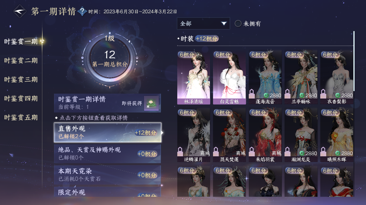 NSHZJY416367逆水寒手游账号详情图11 NSHZJY416367逆水寒手游账号详情图11