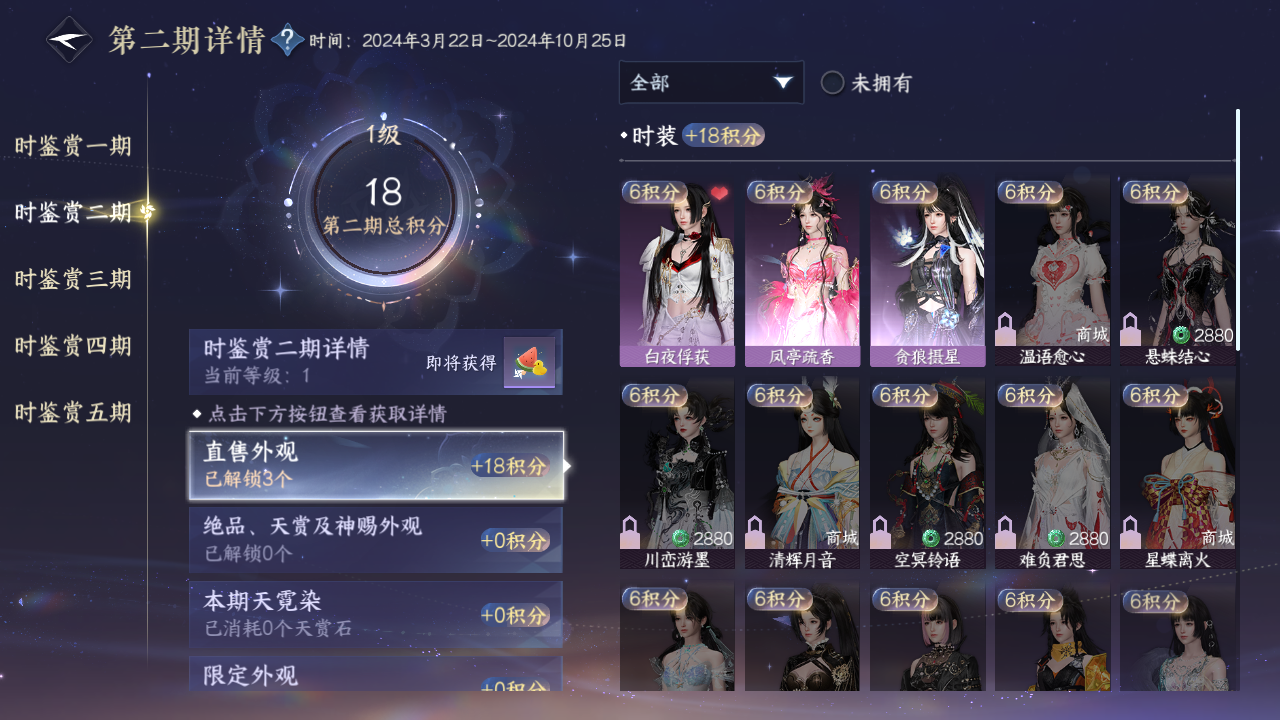 NSHZJY416367逆水寒手游账号详情图12 NSHZJY416367逆水寒手游账号详情图12