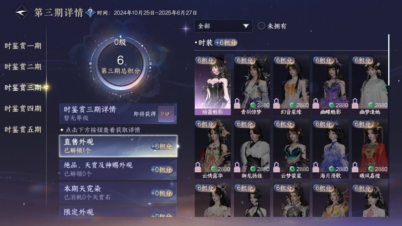 NSHZJY416367逆水寒手游账号详情图13 NSHZJY416367逆水寒手游账号详情图13