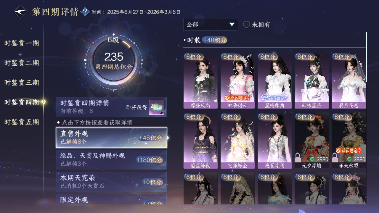 NSHZJY416367逆水寒手游账号详情图14 NSHZJY416367逆水寒手游账号详情图14