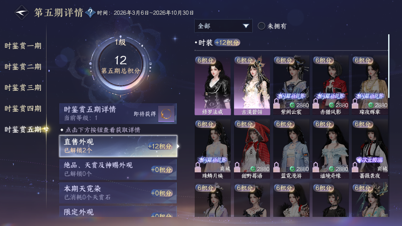 NSHZJY416367逆水寒手游账号详情图16 NSHZJY416367逆水寒手游账号详情图16