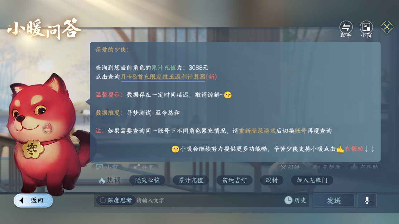 NSHZJY416367逆水寒手游账号详情图18 NSHZJY416367逆水寒手游账号详情图18