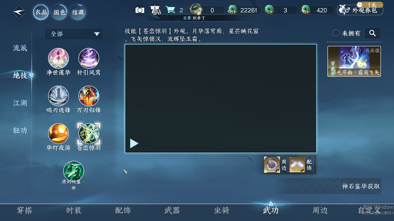 NSHZJY416372逆水寒手游账号详情图8