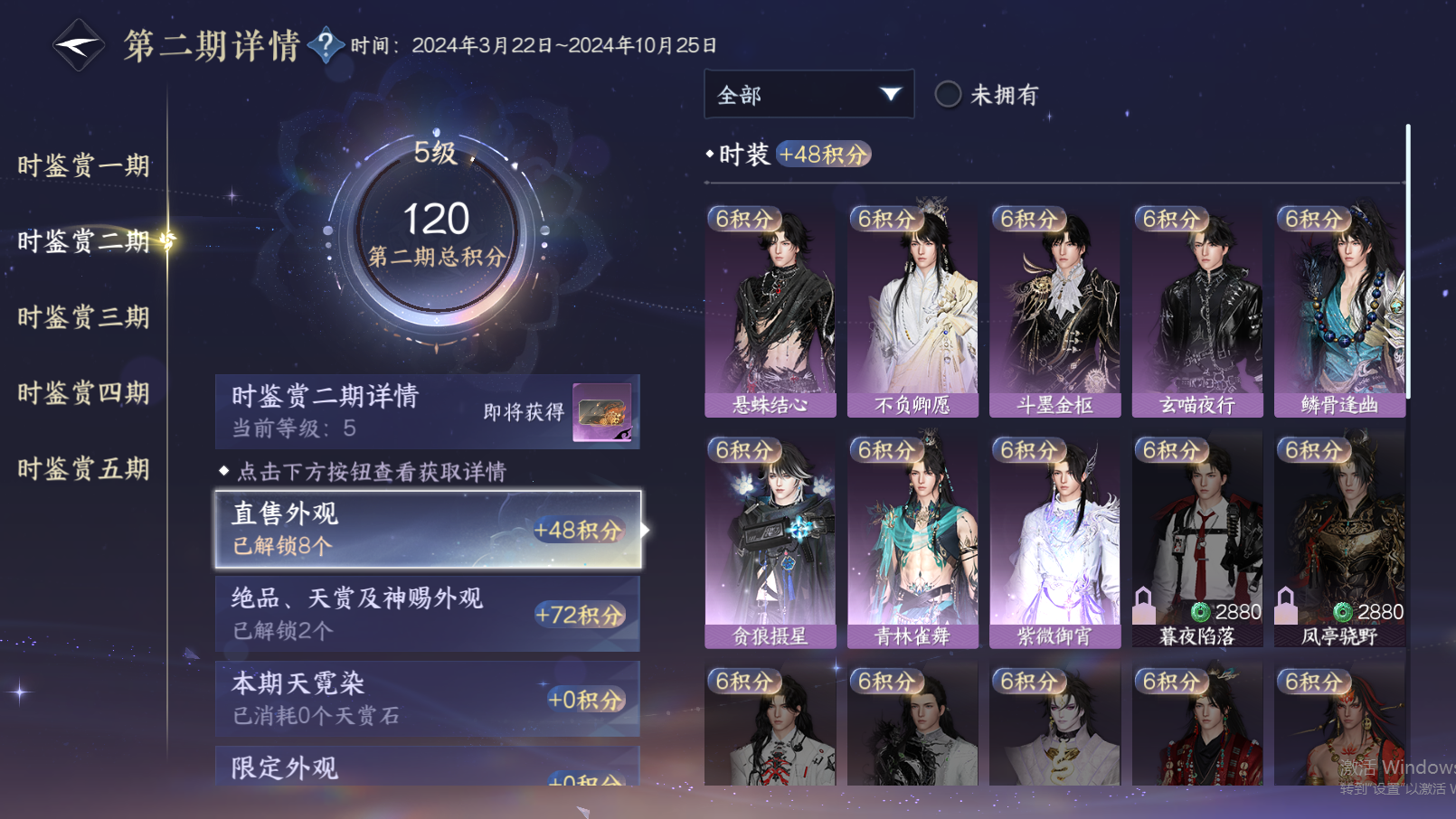 NSHZJY416372逆水寒手游账号详情图13