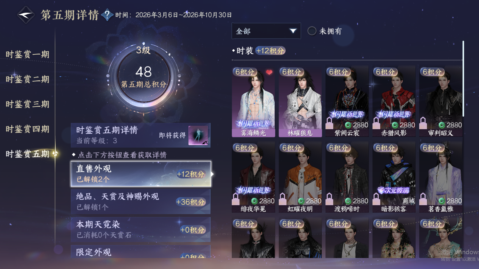 NSHZJY416372逆水寒手游账号详情图16