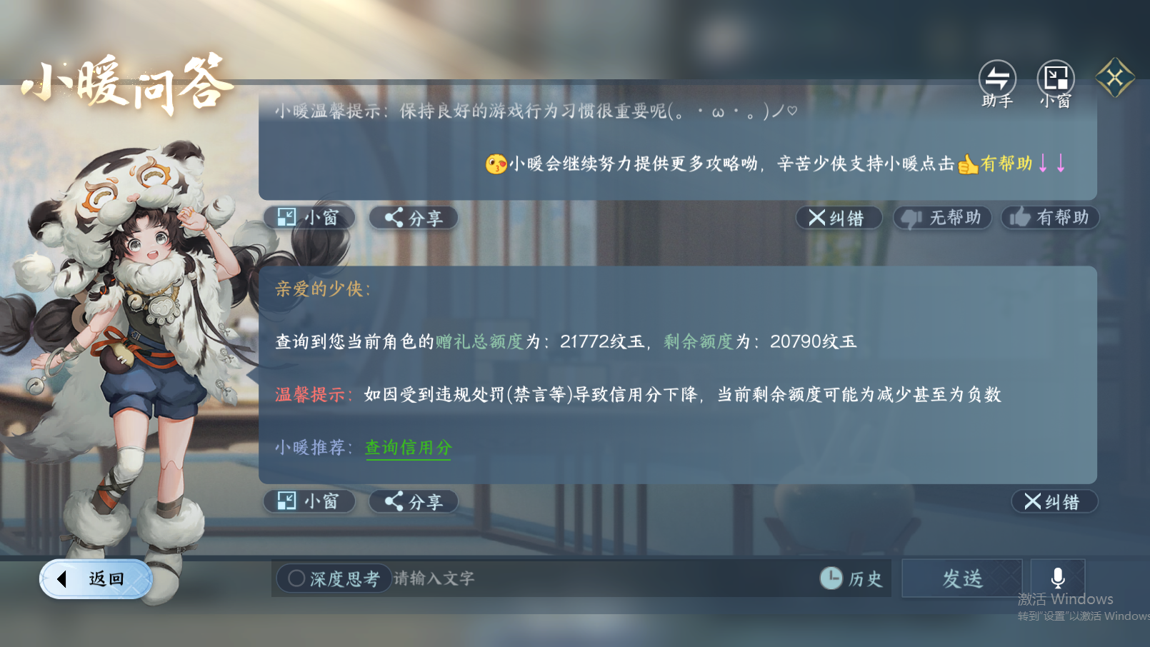 NSHZJY416372逆水寒手游账号详情图21