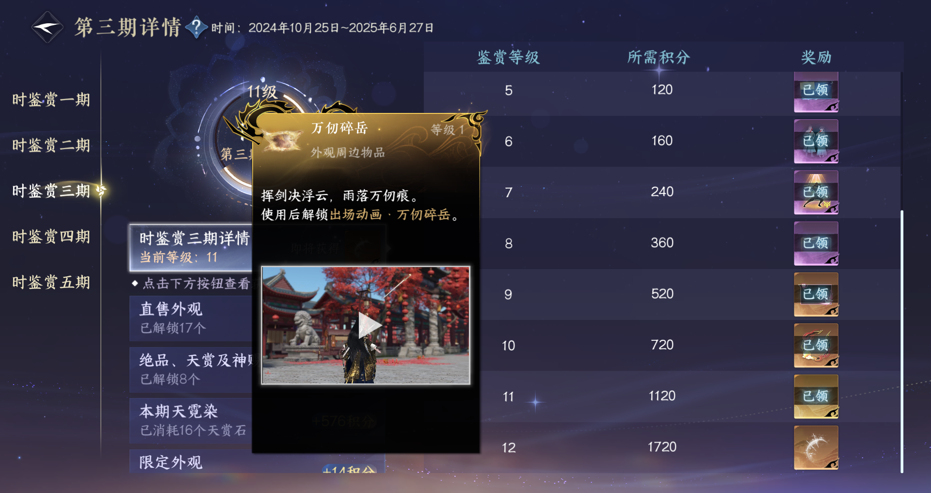 NSHWO416385逆水寒手游账号详情图28
