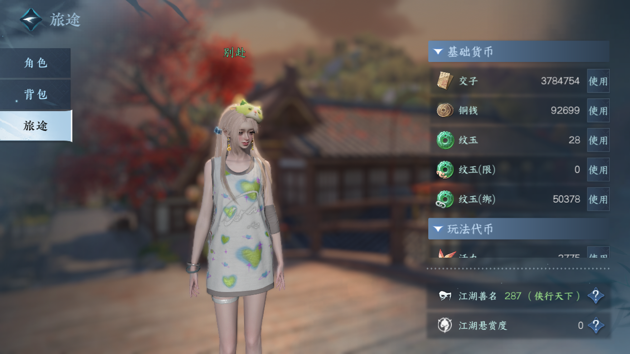 NSHZJY416390逆水寒手游账号详情图7