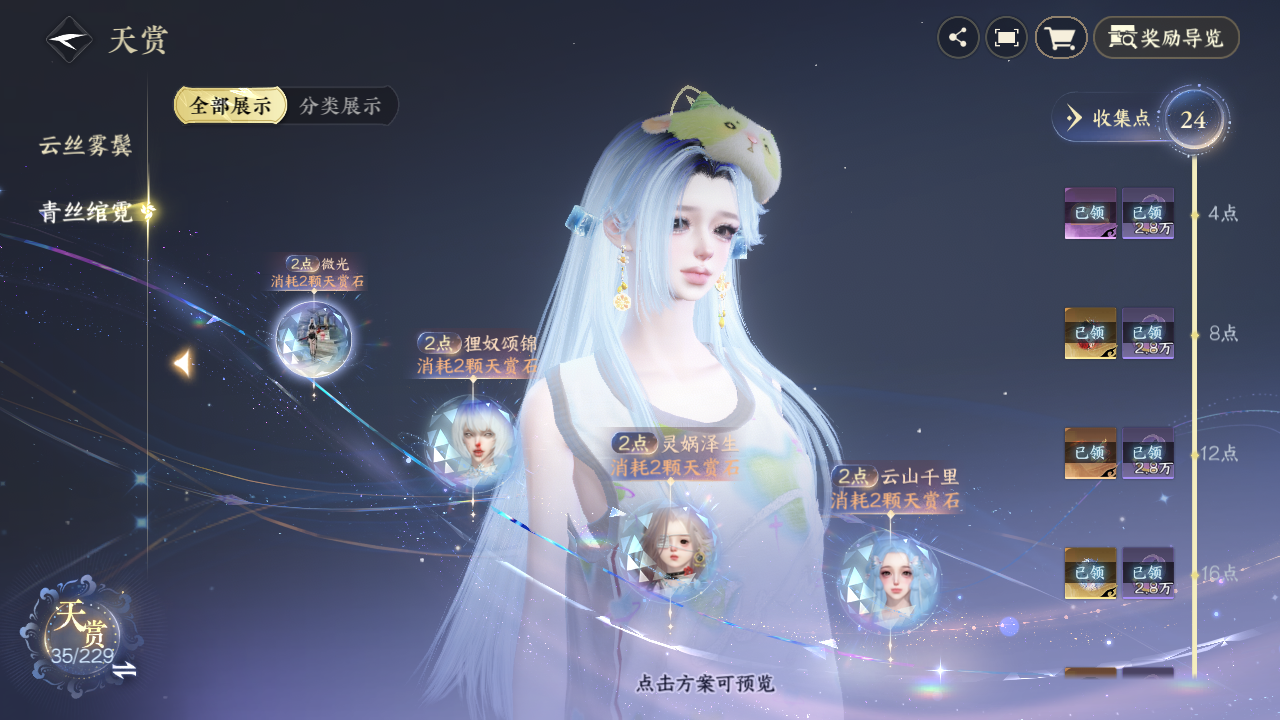 NSHZJY416390逆水寒手游账号详情图12