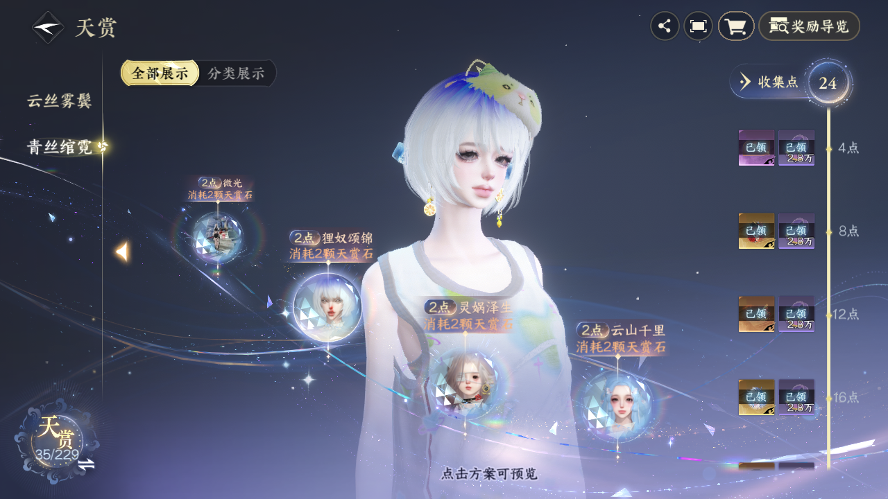 NSHZJY416390逆水寒手游账号详情图13