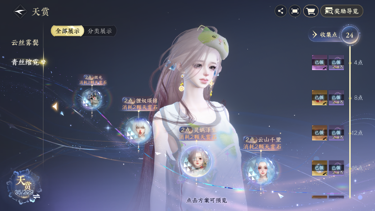 NSHZJY416390逆水寒手游账号详情图14