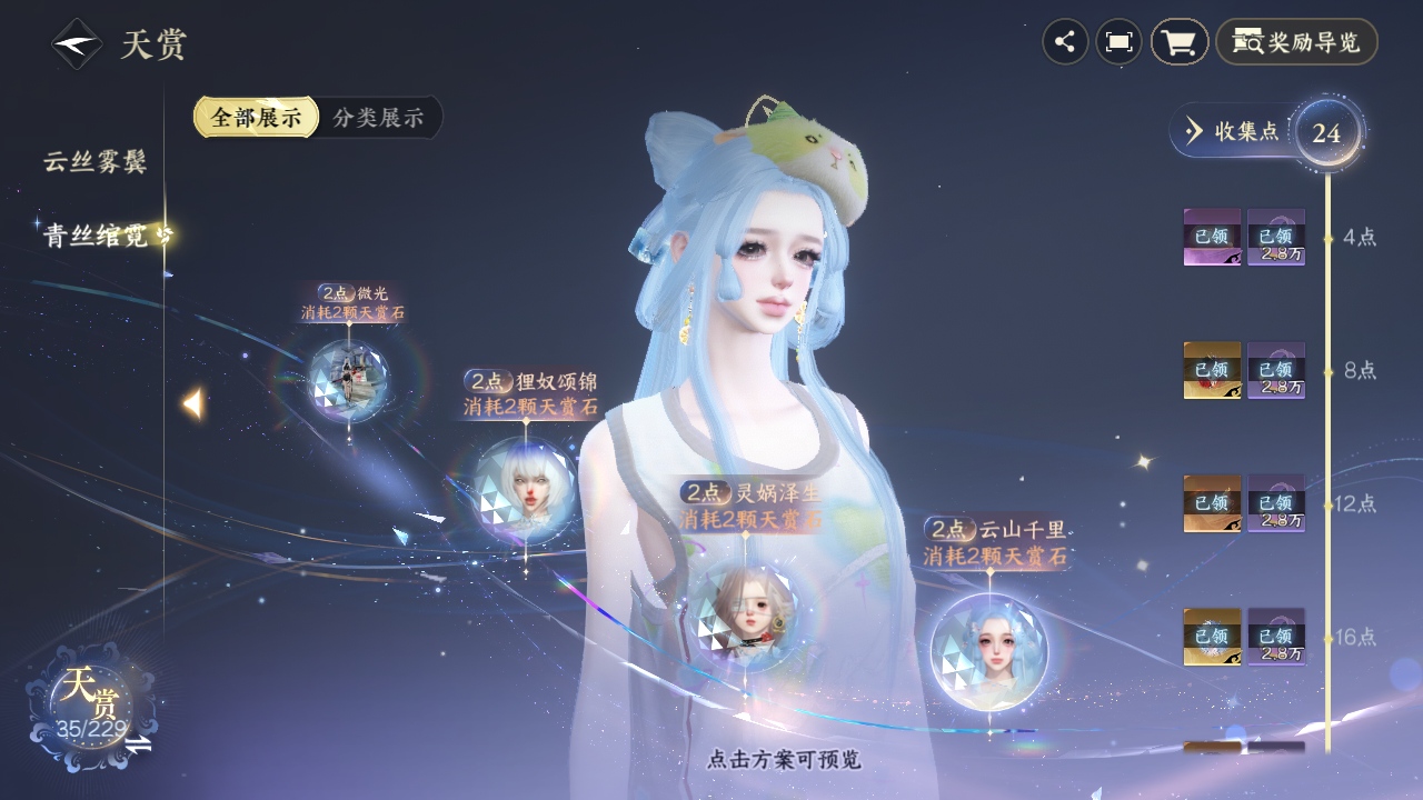NSHZJY416390逆水寒手游账号详情图15