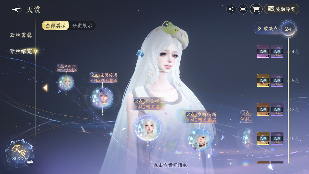 NSHZJY416390逆水寒手游账号详情图19