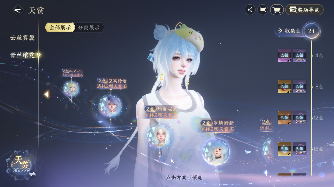 NSHZJY416390逆水寒手游账号详情图20