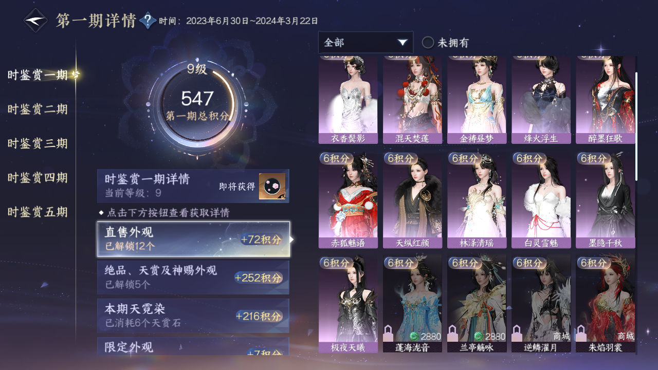 NSHZJY416390逆水寒手游账号详情图24