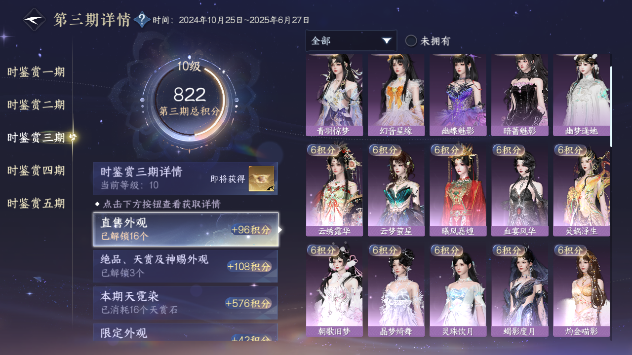 NSHZJY416390逆水寒手游账号详情图29